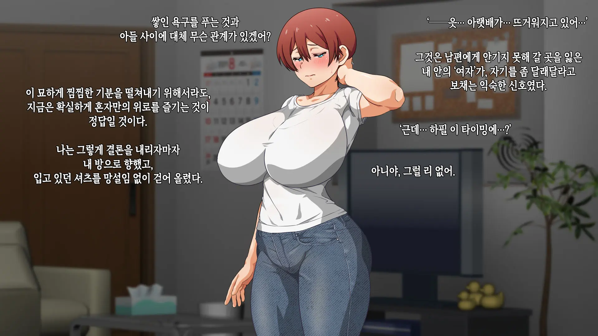 Kanojo Ni Suru Nara Hahaoya Ittaku Desho! | 여자친구로 삼으려면 엄마밖에 없잖아!